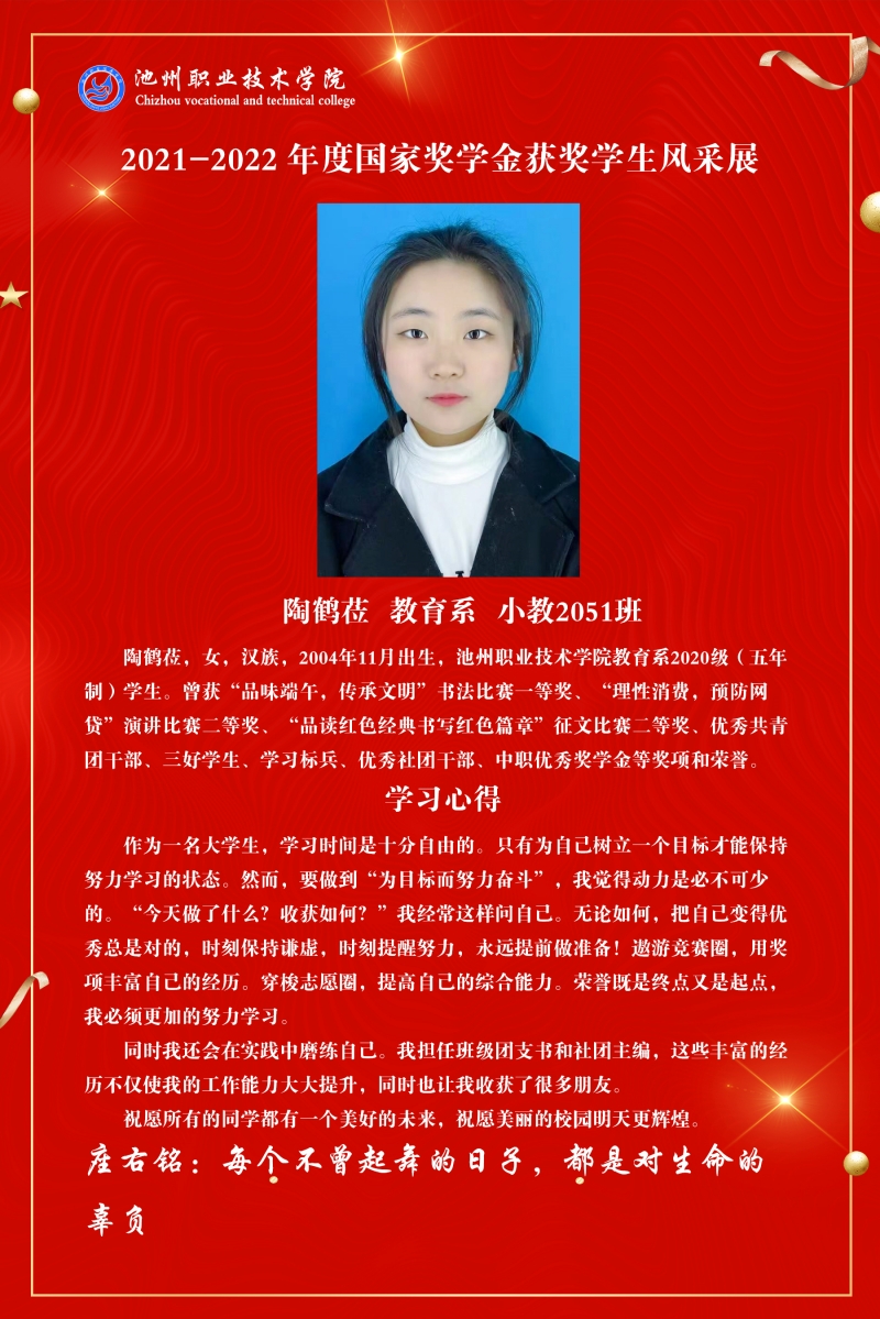 1676342130410677.jpg 陶鹤莅 _副本.jpg